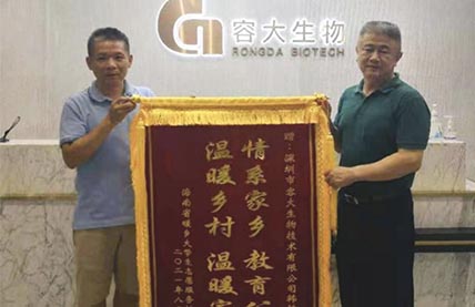 容大·公益|投身公益善風(fēng)播，弘中華之美德
